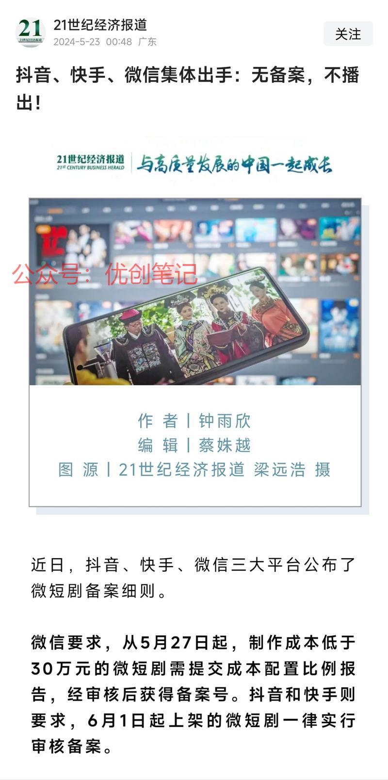 抖音、快手、微信三大平…#情报-搞钱线报📢论坛-网创交流-优创圈